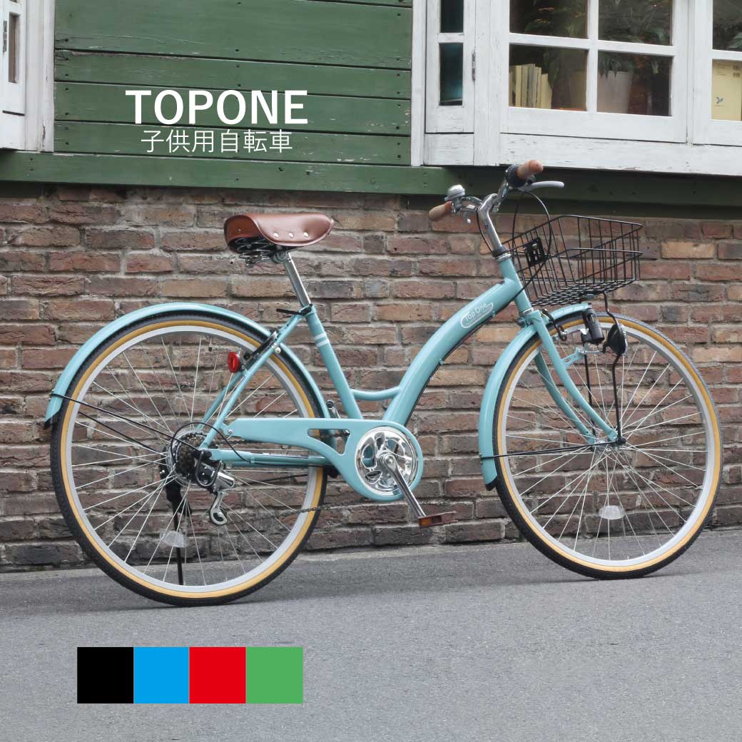 楽天市場】TOPONE シティサイクル T-CCB266 4色 26インチ シマノ6段