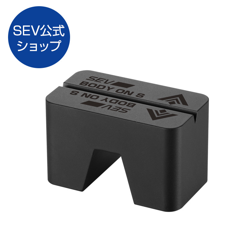 楽天市場】【初回限定商品】【SEV e-charge 2個セット】 SEVイー