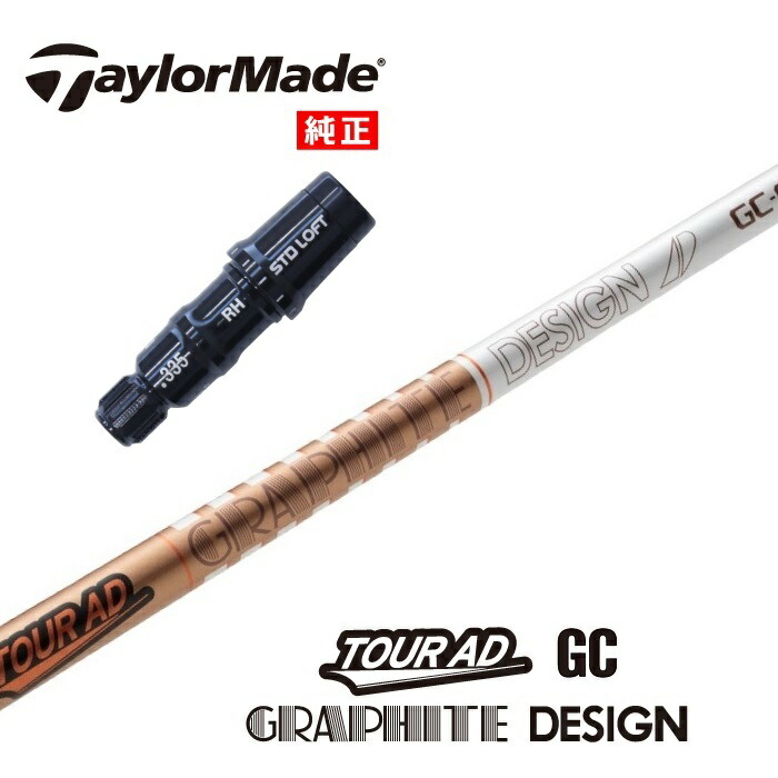 楽天市場】TOUR AD IZ タイトリスト スリーブ付シャフト グラファイト