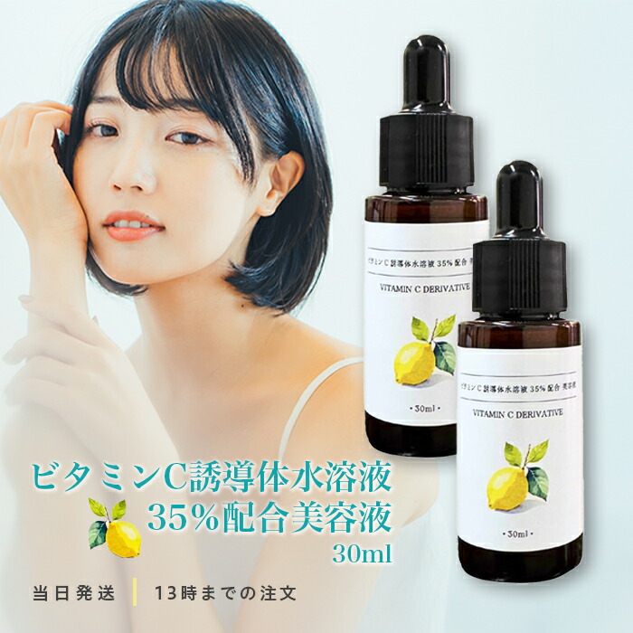 楽天市場】ロンライフ the VC50 NMN＋ 10ml 高濃度ビタミンC美容液