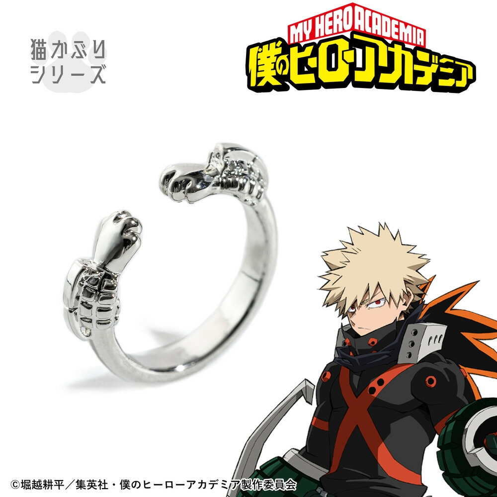 楽天市場】TVアニメ『僕のヒーローアカデミア』 グッズ リング 指輪