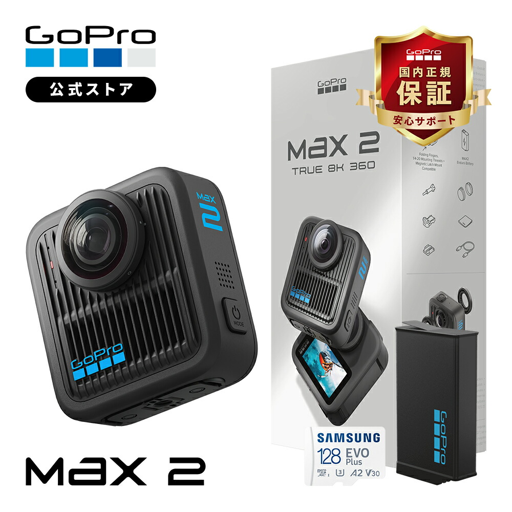 楽天市場】【GoPro公式限定】公式ストア GoPro MAX 2025 Enduro