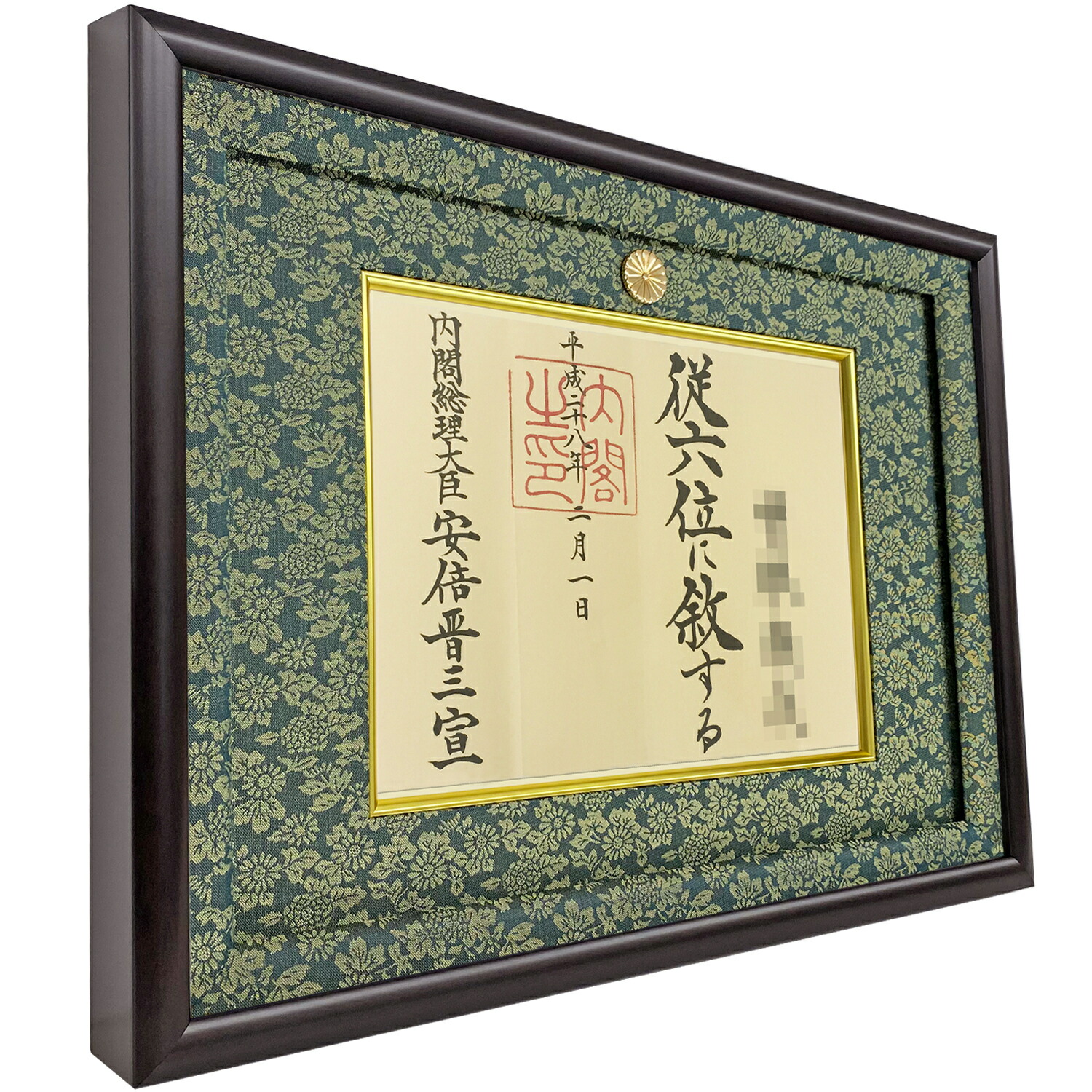 楽天市場】位記額(叙位額) 妙高 叙勲額 額縁 高級 叙勲 額 和額