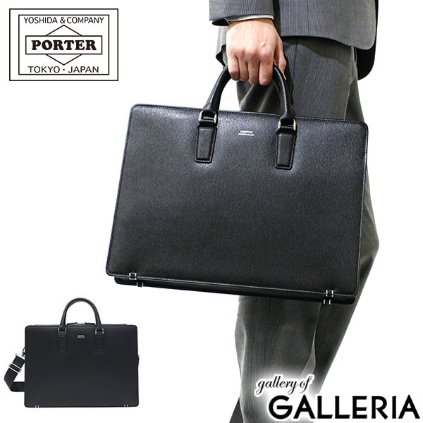 楽天市場】ポーター フラックス ブリーフケース 197-01503 ビジネス