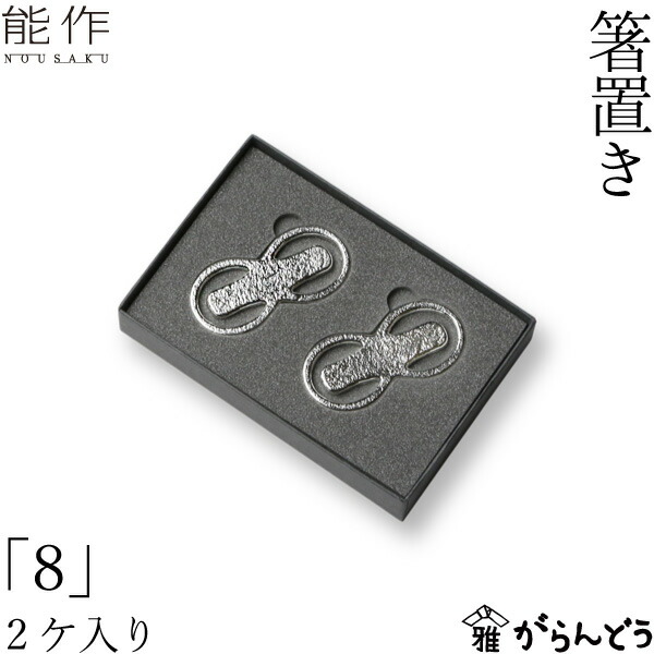 楽天市場】能作 箸置 月 金箔 5ヶ入 錫 内祝い ギフト 記念品