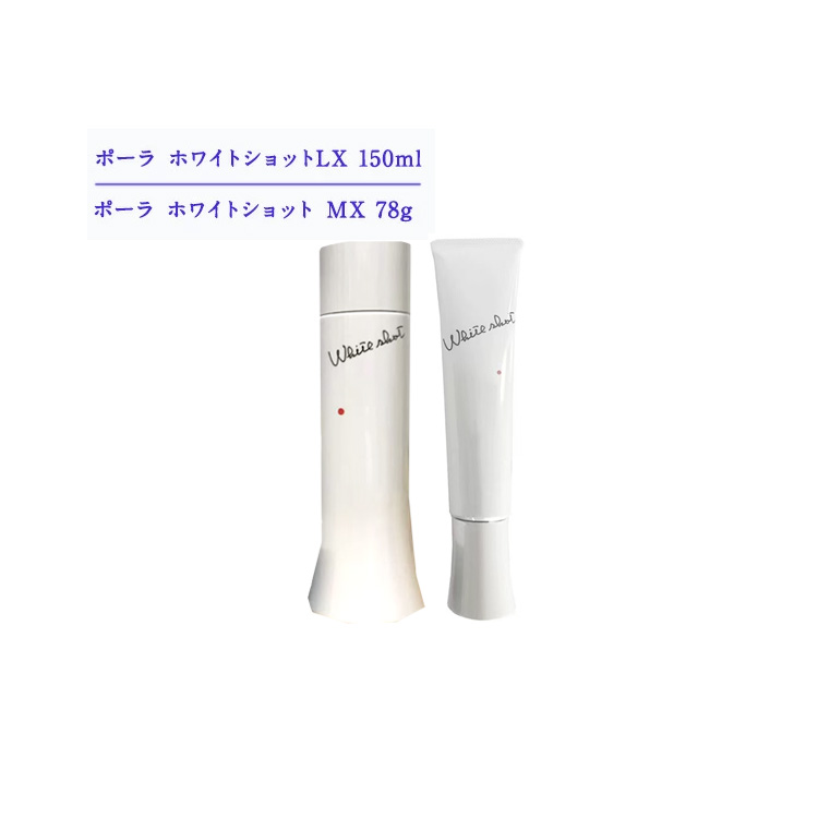 楽天市場】【国内正規品・2点セット】POLA ポーラ ホワイトショット LX