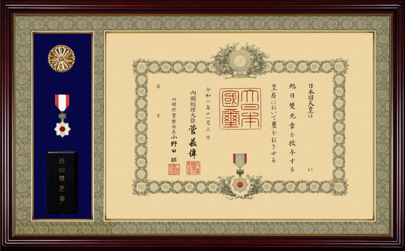 楽天市場】叙勲額 日本製 勲記 勲章 額縁【 叙勲二つ窓 】慶賀 35