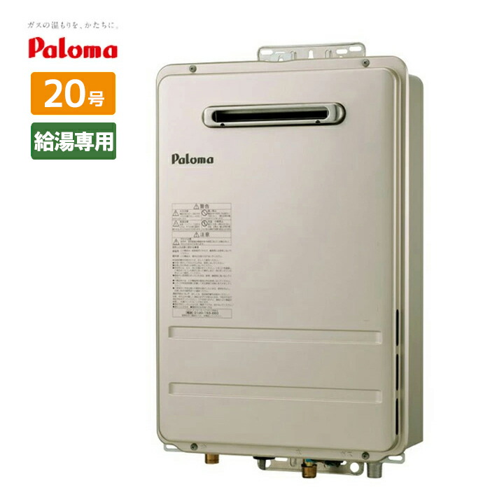 楽天市場】＼在庫有り／ 給湯器 20号 エコジョーズ オート 壁掛け ガス