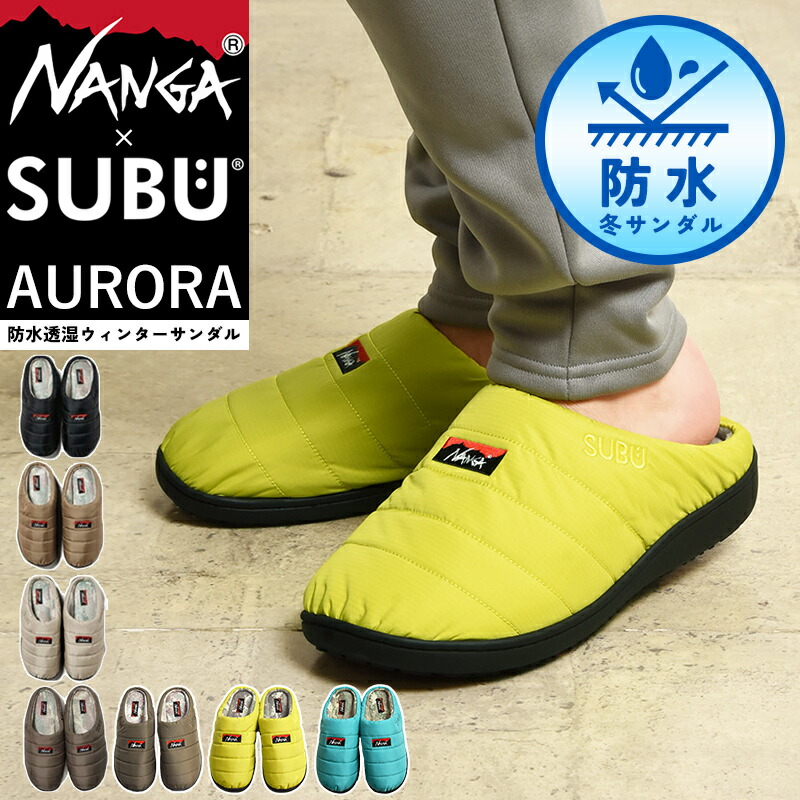 楽天市場】ナンガ × スブ ヒノック（タキビ）ウィンター サンダル