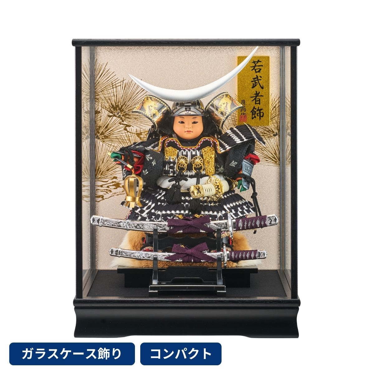 楽天市場】金太郎 端午の節句 兜 五月人形 ケース飾り コンパクト 兜