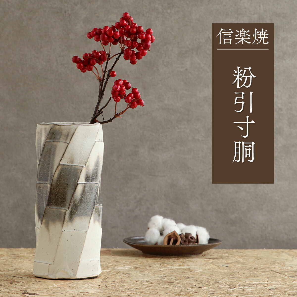 楽天市場】花瓶 信楽焼 陶器 和風 花入れ 日本製 いぶし光沢花入 青