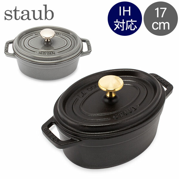 楽天市場】ストウブ Staub ハーフテリーヌ 15×11cm 鍋 テリーヌ型