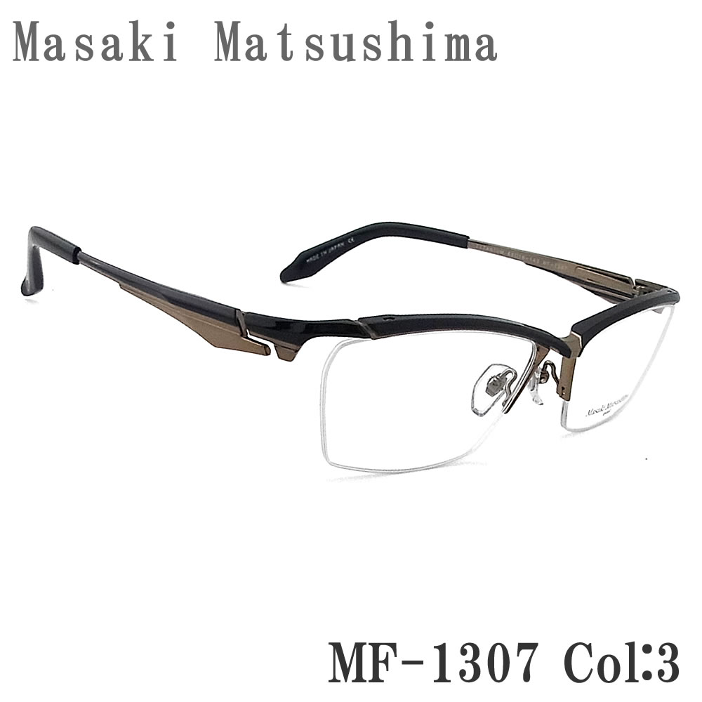 楽天市場】Masaki Matsushima マサキマツシマ メガネ MF-1306 3 眼鏡