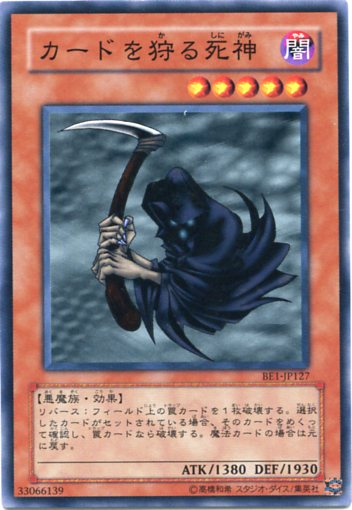 楽天市場】地縛霊（アース・バウンド・スピリット） ノーマル BE1