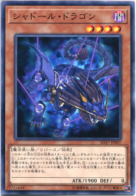 楽天市場】遊戯王 エルシャドール・アプカローネ（ウルトラレア） SD37