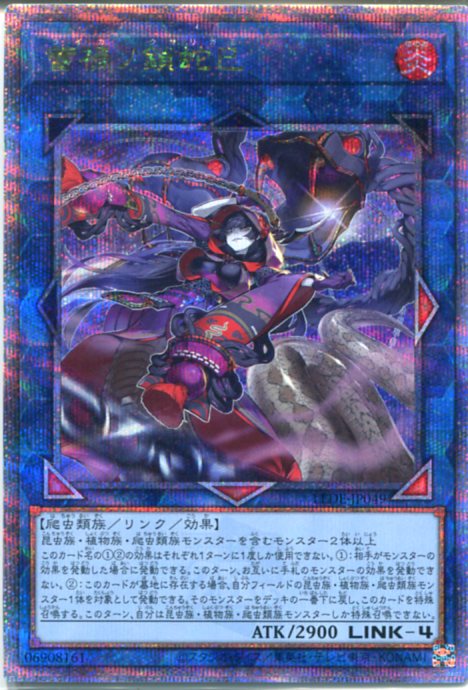 楽天市場】遊戯王カード 神峰之天津オカミ エクストラシークレットレア