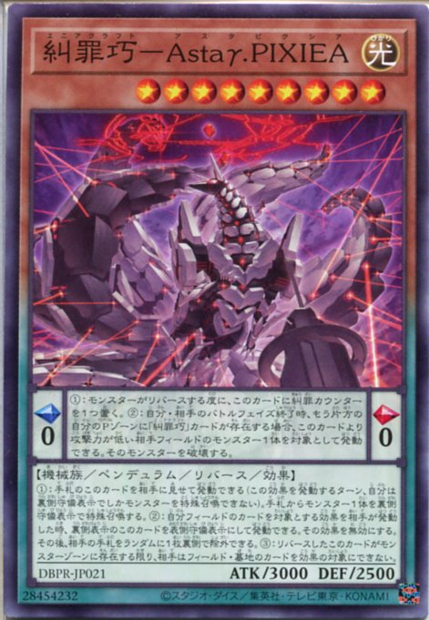 楽天市場】遊戯王 糾罪巧-AtoriF.MAR[エニアクラフト]（ウルトラレア