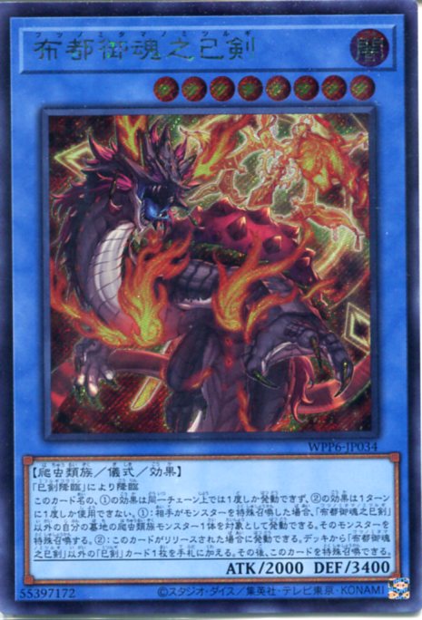 アジア版 プリシク 天羽々斬之巳剣 遊戯王 アメノハバキリノミツルギ 1