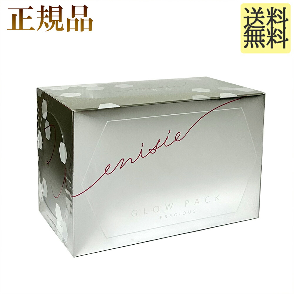 楽天市場】エニシーグローパック 正規品 ハピネス 6個入り Happinness