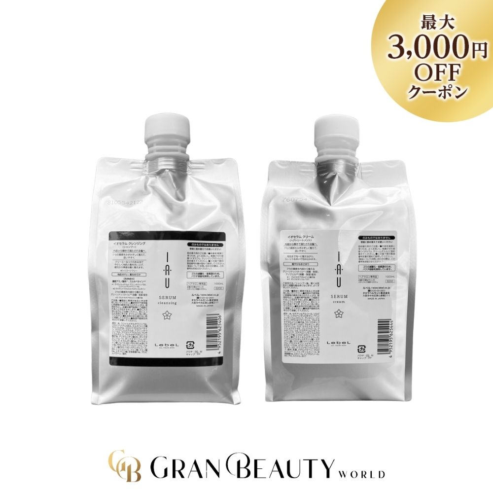 ルベル イオセラムクレンジング＆クリーム2500ml 各1個 ルベル