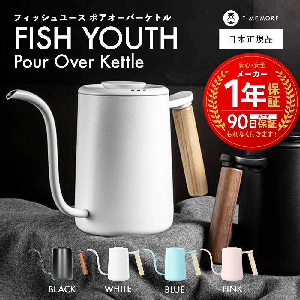 楽天市場】【 日本正規品 / 保証付 】 TIME MORE フィッシュユース