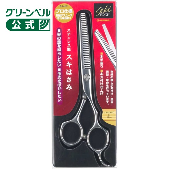 楽天市場】ステンレス製ヘアカットはさみ : グリーンベル