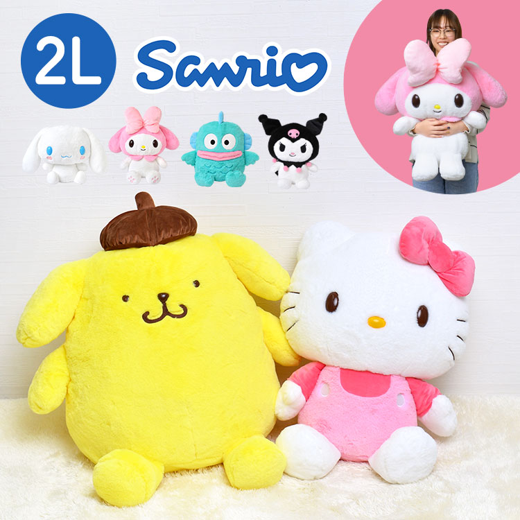 楽天市場】ぬいぐるみ サンリオ ポムポムプリン ハンギョドン クロミ