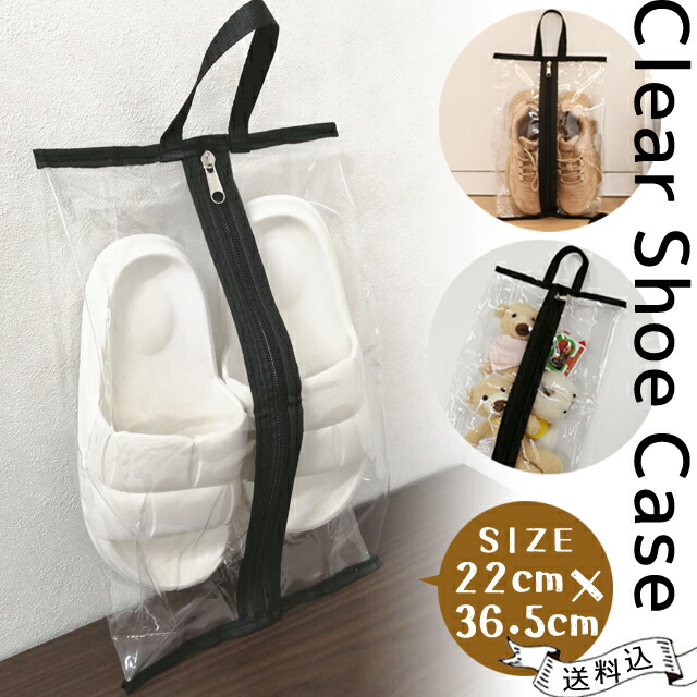 楽天市場】シューズクロークバック 2枚組 F2248 /【ネコポス送料無料