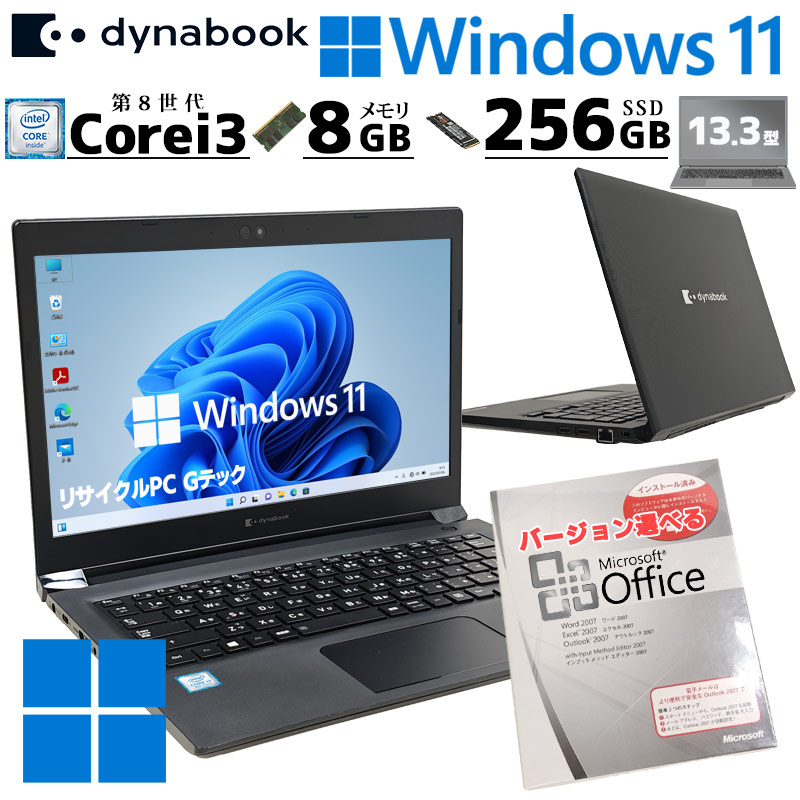 楽天市場】薄型 大画面 中古パソコン 東芝/Dynabook dynabook B65/F