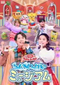 楽天市場】NHKおかあさんといっしょ ファミリーコンサート ゆうき