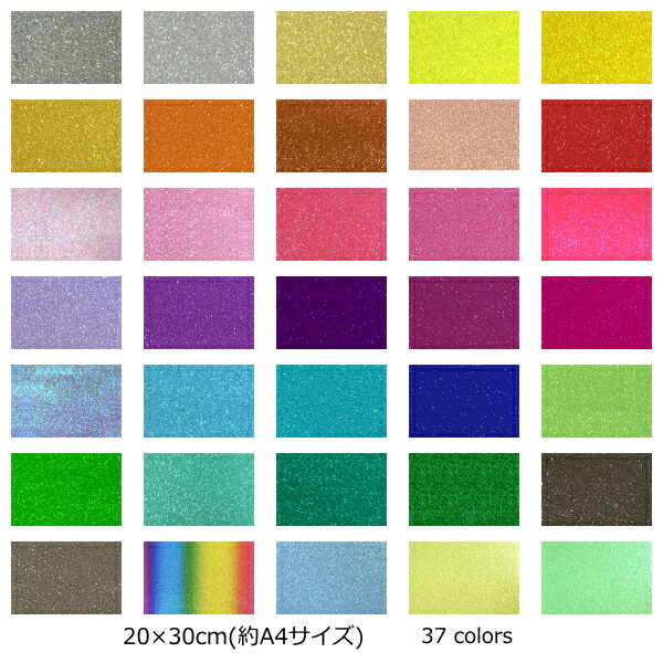 楽天市場】グリッターシート/シールタイプ 20cm×30cm(約A4サイズ