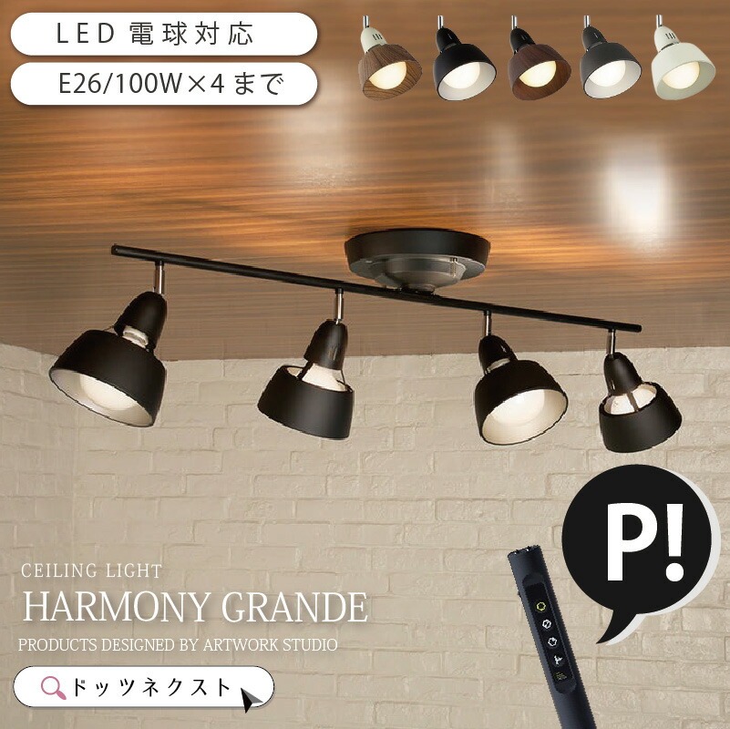 楽天市場】【レビューでプレゼント】ART WORK STUDIO HARMONY GRANDE