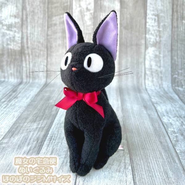 楽天市場】ジブリ グッズ 魔女の宅急便 ぬいぐるみ 黒猫ジジ L(2024
