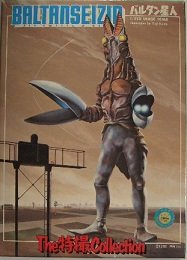 楽天市場】【中古】超人バロム1 バロムワン HALF BOX VOL.01 VOL.2LD