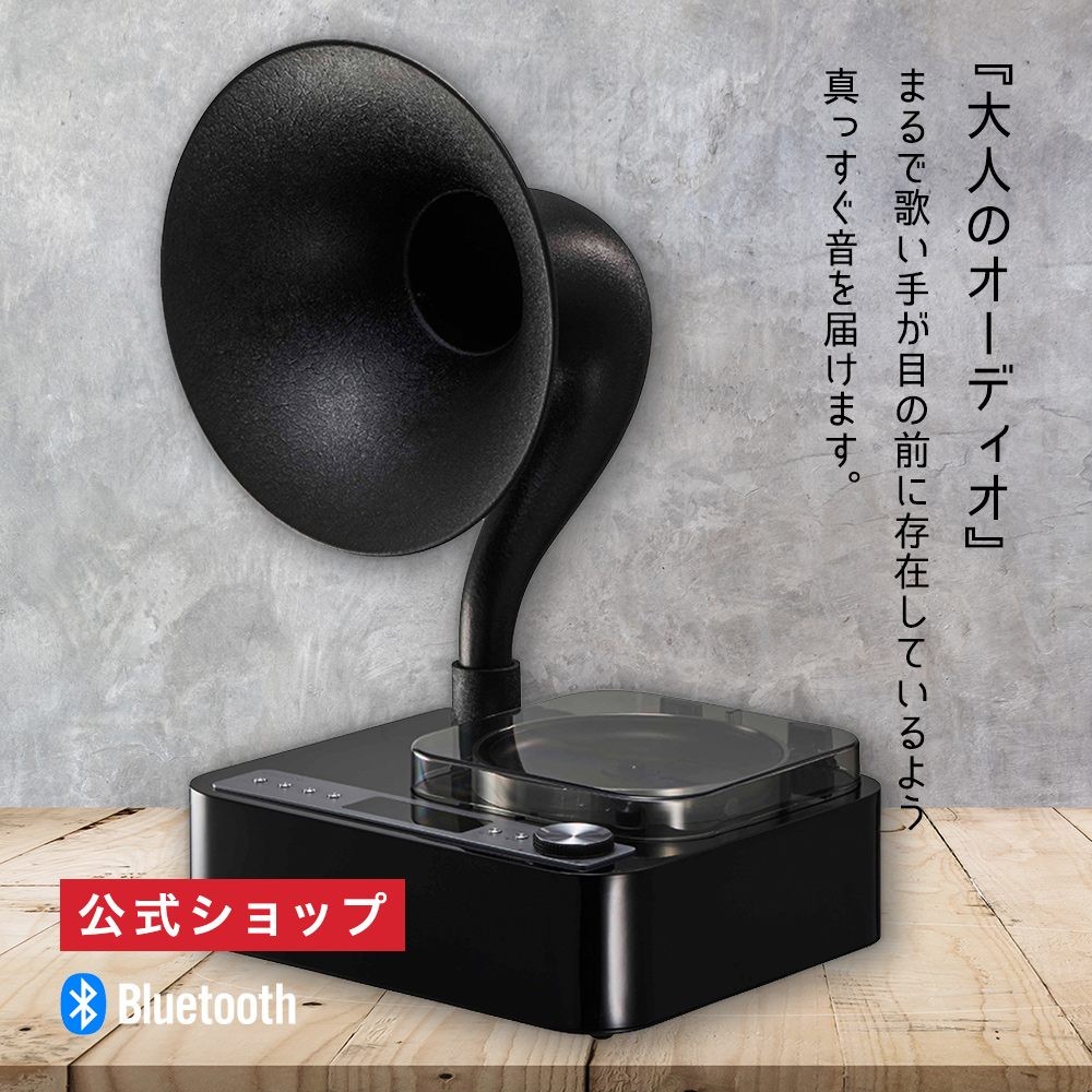 公式通販】ORION(オリオン) Bluetooth機能搭載 CDホーンスピーカー