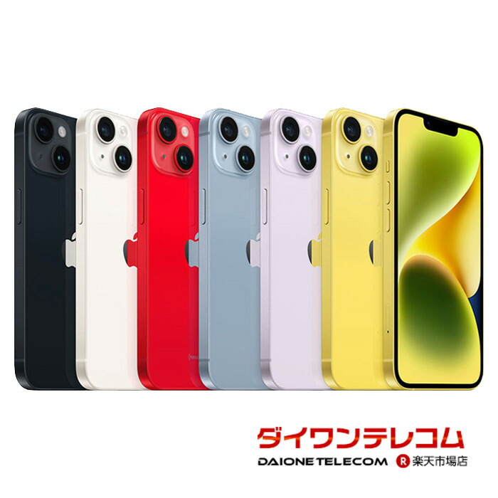 楽天市場】整備済み品 iPhone 14 256GB バッテリー 94%以上 SIMフリー