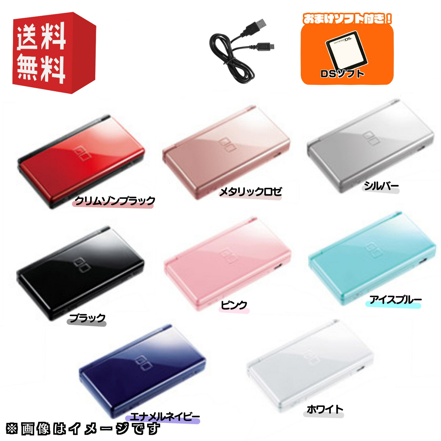 楽天市場】Nintendo DS 初期型 本体 【すぐ遊べるセット】 ※互換充電