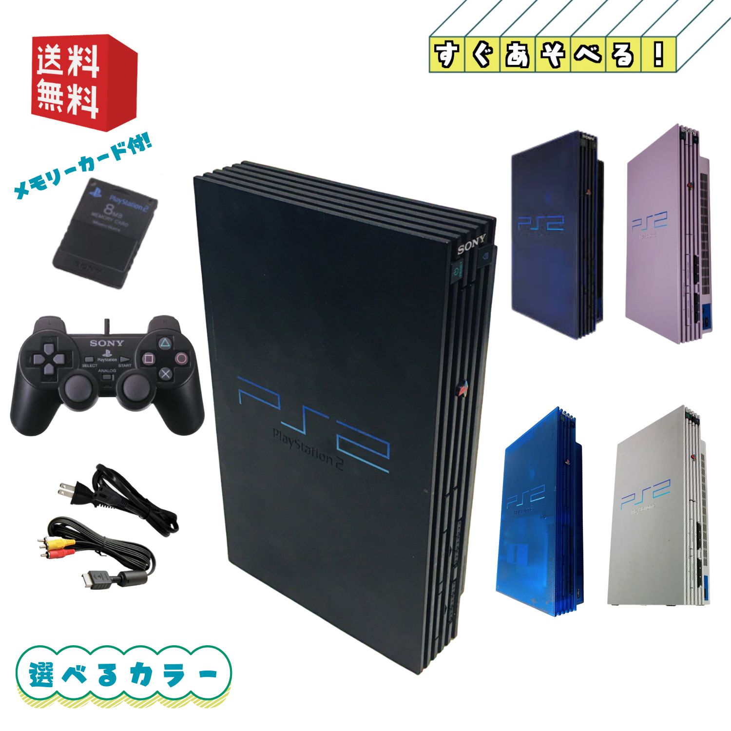 楽天市場】PS2 薄型 シナバーレッド 本体 【すぐ遊べるセット