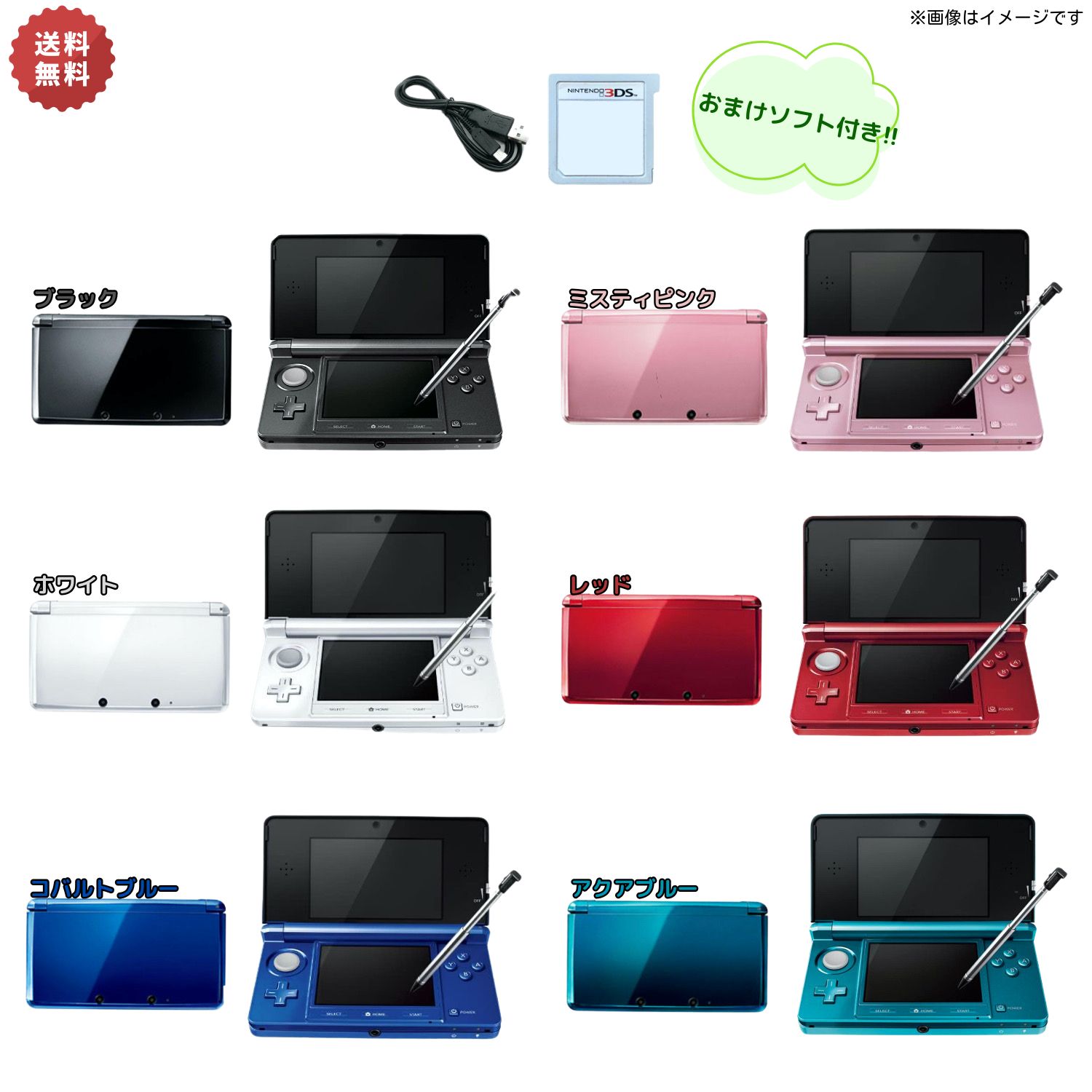 楽天市場】Nintendo DS 初期型 本体 【すぐ遊べるセット】 ※互換充電
