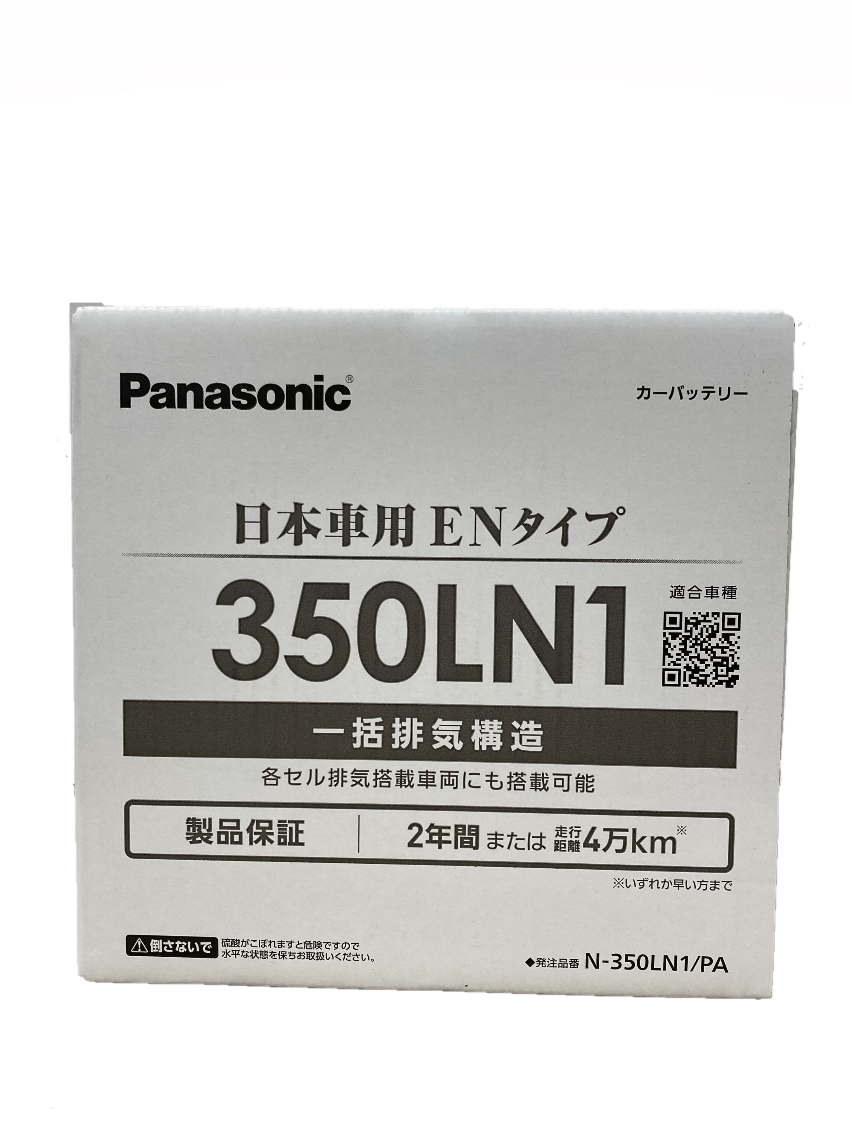 楽天市場】パナソニック 大容量バッテリー カオス N-S55B24R/HV