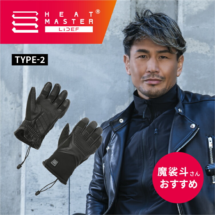 楽天市場】Heat Master ヒートマスター 電熱パンツ ウェア 12V ヒート