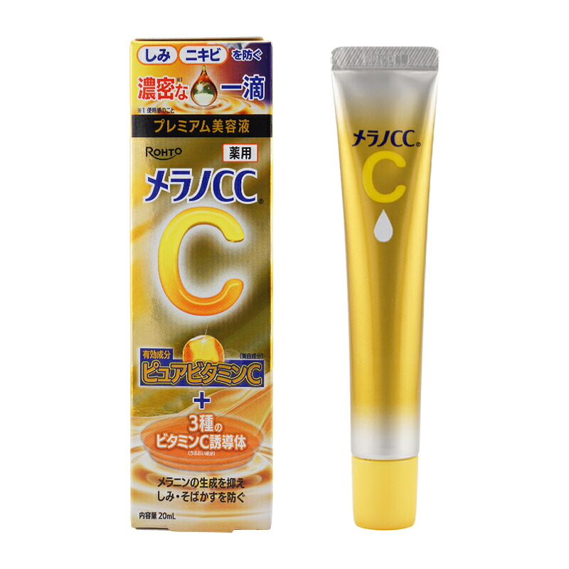 楽天市場】メラノCC 薬用 しみ集中対策 プレミアム美容液 20ml