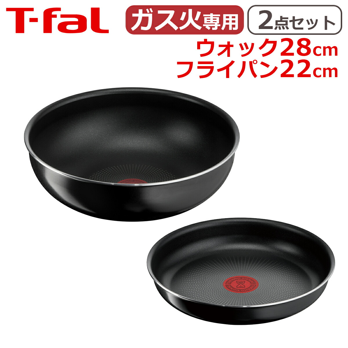 楽天市場】ティファール ウォックパン28cm + フライパン26cm