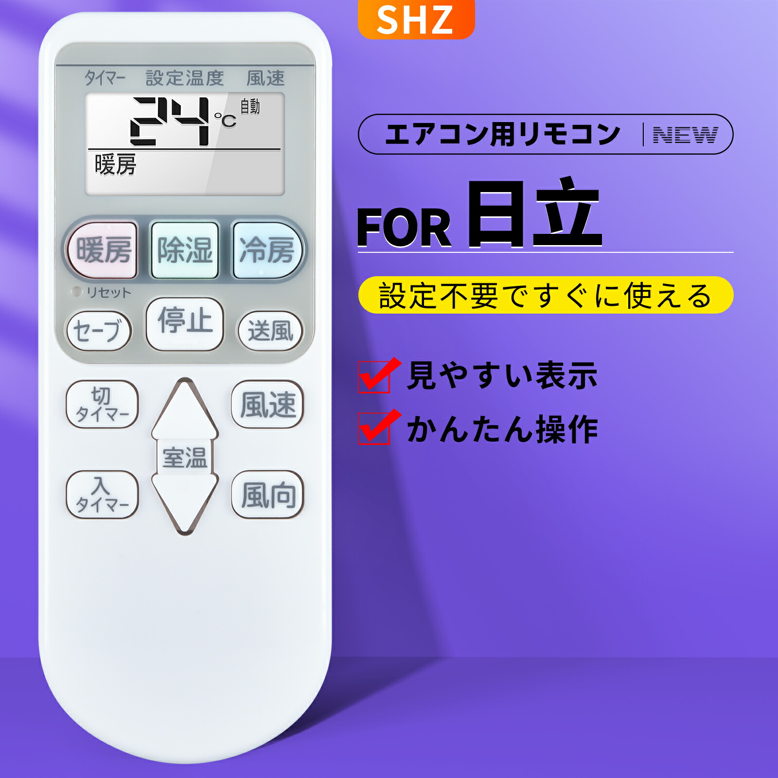 楽天市場】エアコンリモコン RAR-4Z3 日立 for HITACHI 日立 エアコン