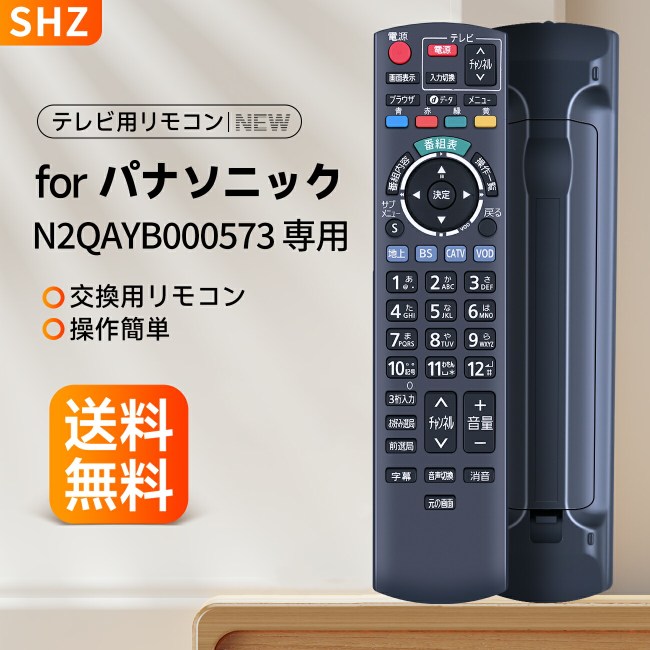 楽天市場】パナソニック CATV リモコン N2QAYB000317 for Panasonic