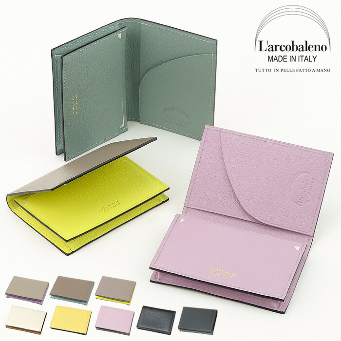 楽天市場】ラルコバレーノ 名刺入れ L'arcobaleno カードケース