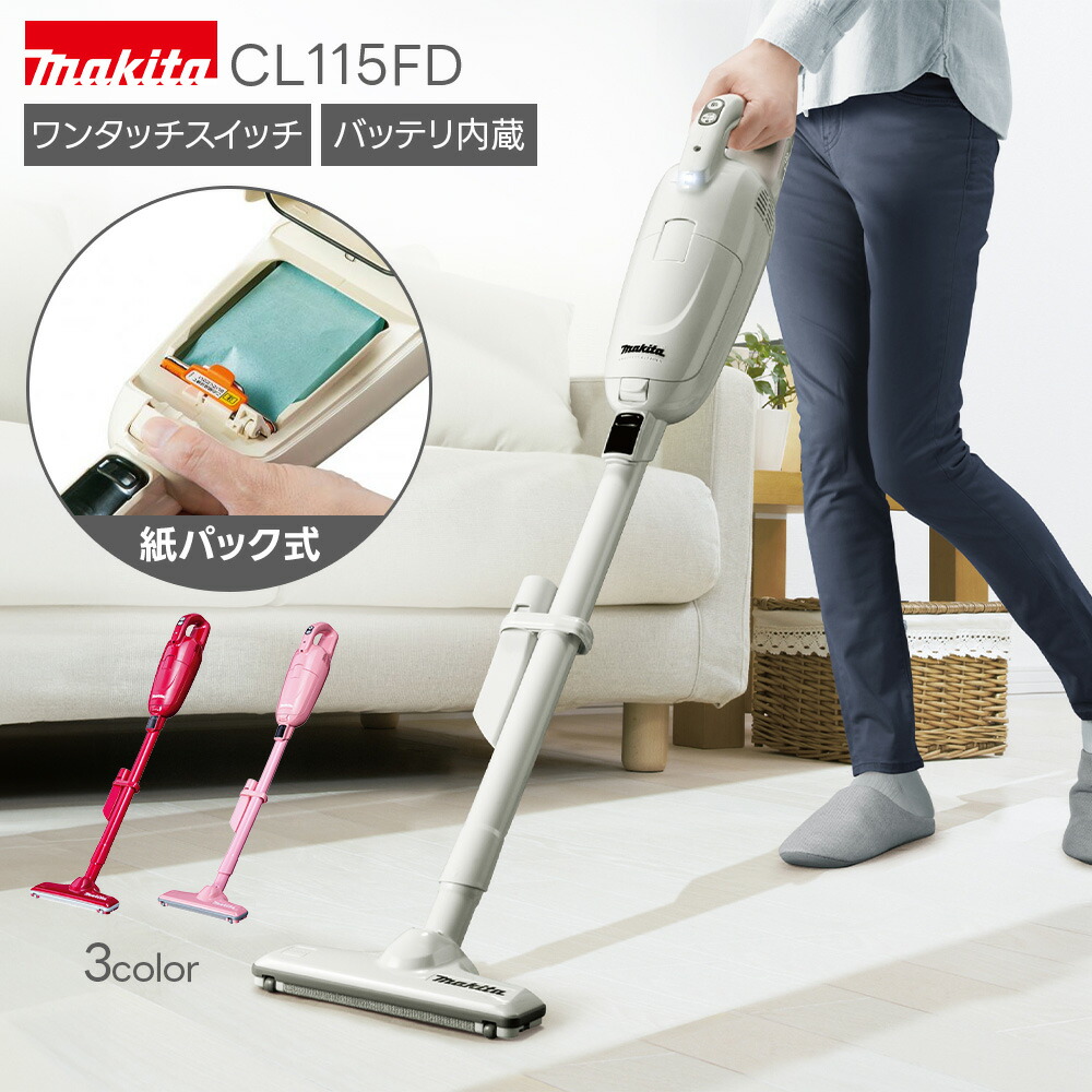 楽天市場】[正規店 1年保証] マキタ 掃除機 抗菌紙パック計20枚+