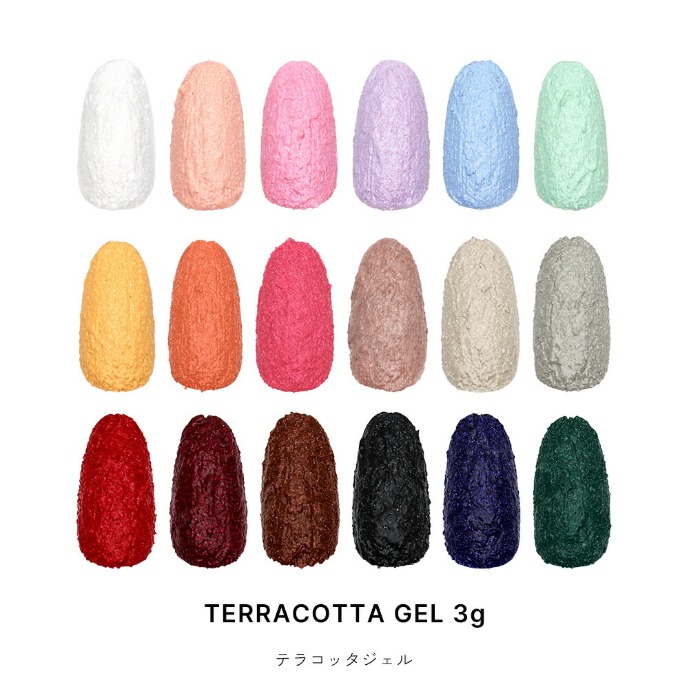 ネイルタウンジェル テラコッタジェル 全18色 約3g入り ネイル ジェル