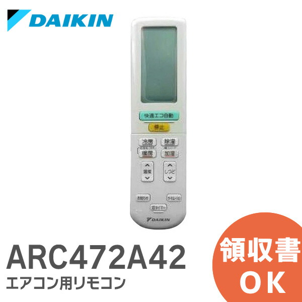 楽天市場】ARC478A33 【 純正 新品 】 エアコン用ワイヤレスリモコン