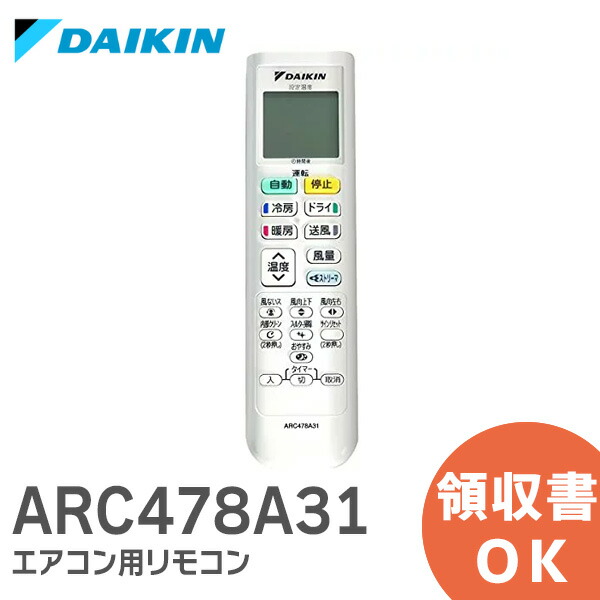 楽天市場】ARC478A33 【 純正 新品 】 エアコン用ワイヤレスリモコン